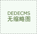 这些收入次要用于支撑中国科技企业的海
